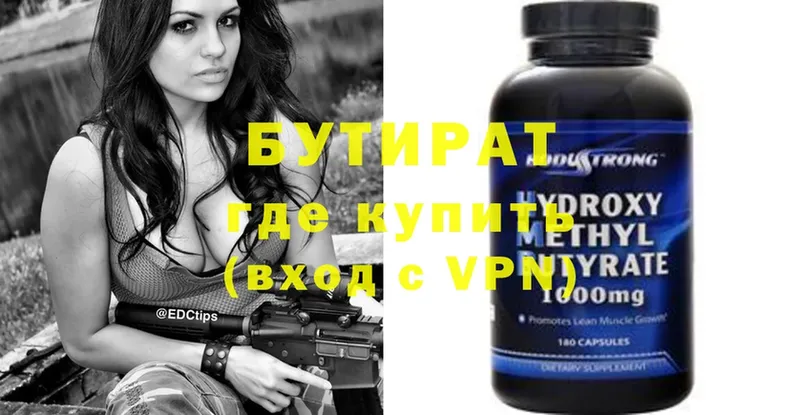 Бутират GHB  shop телеграм  Микунь 