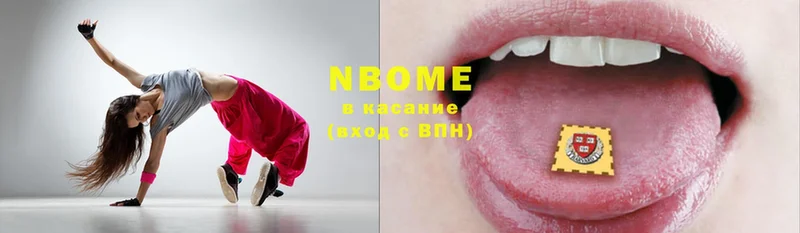 Марки NBOMe 1500мкг  Микунь 